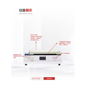 摩擦系數(shù)/剝離試驗(yàn)儀