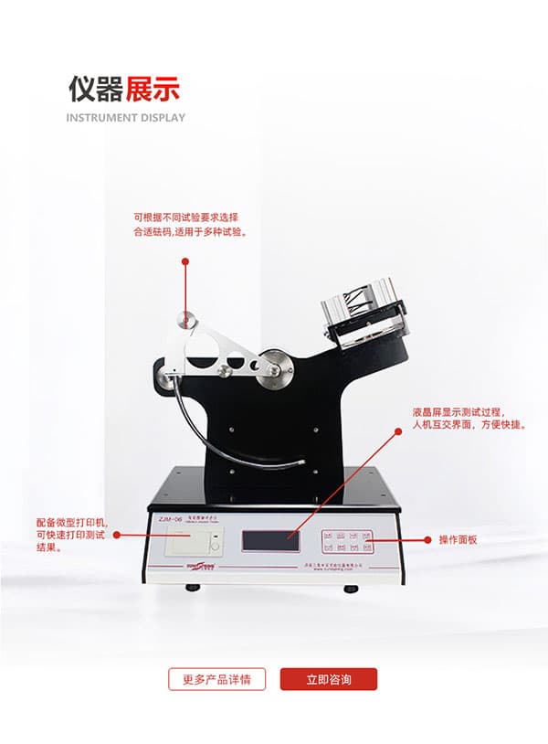 智能擺錘沖擊試驗(yàn)機(jī) 智能擺錘沖擊試驗(yàn)機(jī)