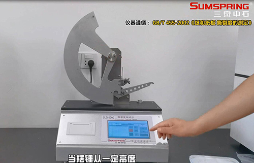 紙張撕裂度測試儀操作圖 紙張撕裂度測試儀操作圖